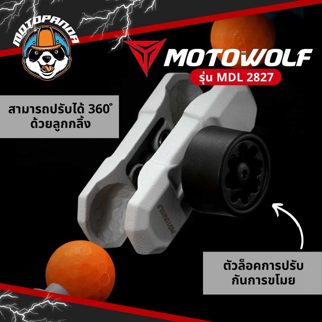 MOTOWOLF MDL 2827 ที่จับมือถือรุ่นใหม่ ยึดแฮนด์และกระจก มาพร้อมกับที่ล็อคกันขโมย สินค้าแท้ พร้อมส่ง