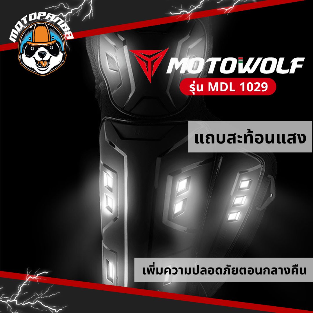 MOTOWOLF MDL 1029 สนับเข่า+สนับศอกแบบใหม่ พร้อมกระเป๋า ป้องกันการกระแทก สินค้าแท้ล้านเปอร์เซนต์