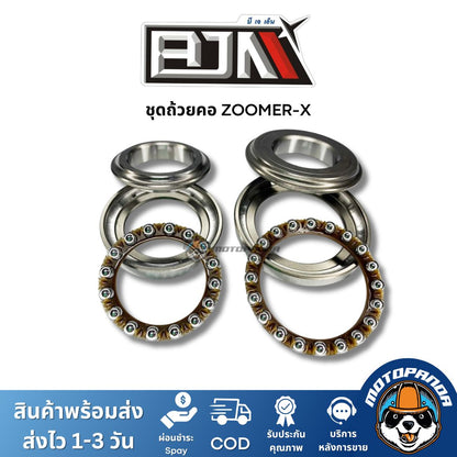 ชุดลูกปืนคอ ถ้วยคอ HONDA ZOOMER-X ตรงรุ่น แบรนด์ BJN แท้ 100% สินค้าคุณภาพ