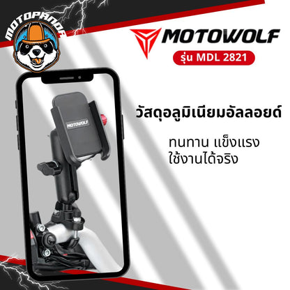 MOTOWOLF MDL2821 ที่จับมือถือ รถจักรยานยนต์ จับแฮนด์ จับกระจก โมโตวูฟ สินค้าคุณภาพ พร้อมส่งจากไทย