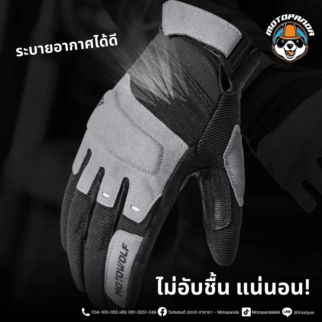 ถุงมือ MOTOWOLF MDL 0325 รุ่นใหม่!! ถุงมือไมโครไฟเบอร์ สำหรับขี่มอเตอร์ไซค์ จักรยานยนต์