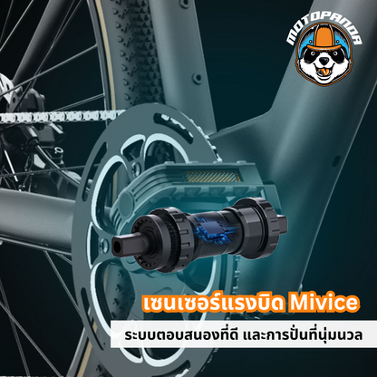 จักรยานไฟฟ้า Fiido C21 E-gravel [รับประกัน 1 ปี] ELECTRIC BIKE สินค้า Demo (ทักแชทก่อนสั่ง)