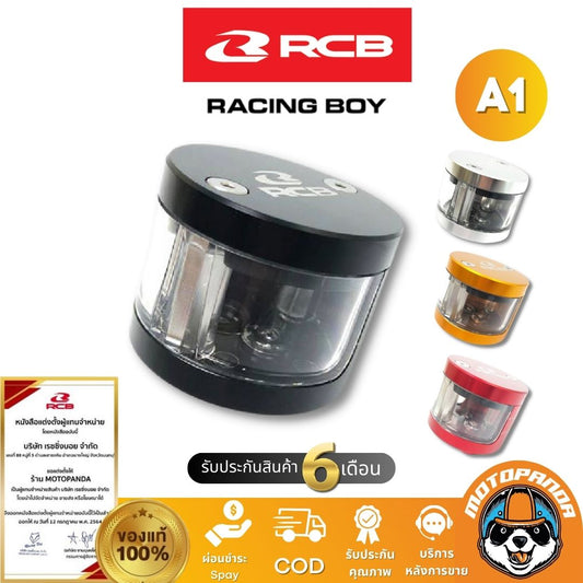 RCB กระปุกน้ำมันเบรค A1 ทรงกลม Racingboy ของแท้ 100%