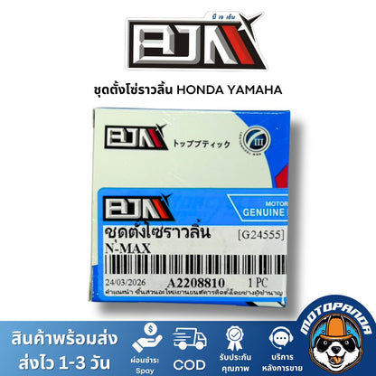 ตัวตั้งโซ่ราวลิ้น แบรนด์ BJN งานคุณภาพเกรดพรีเมียม ติดตั้งง่าย สำหรับ YAMAHA / HONDA / SUZUKI