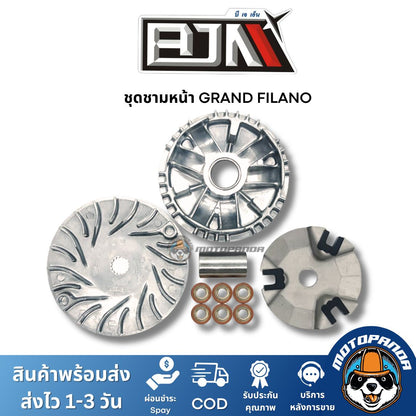 ชามหน้า+ใบพัด+ปะกับ+เม็ดบูช ชุดชาม YAMAHA HONDA รวมรุ่น ชุดชามเม็ดชุดใหญ่ ยี่ห้อ BJN พร้อมส่ง