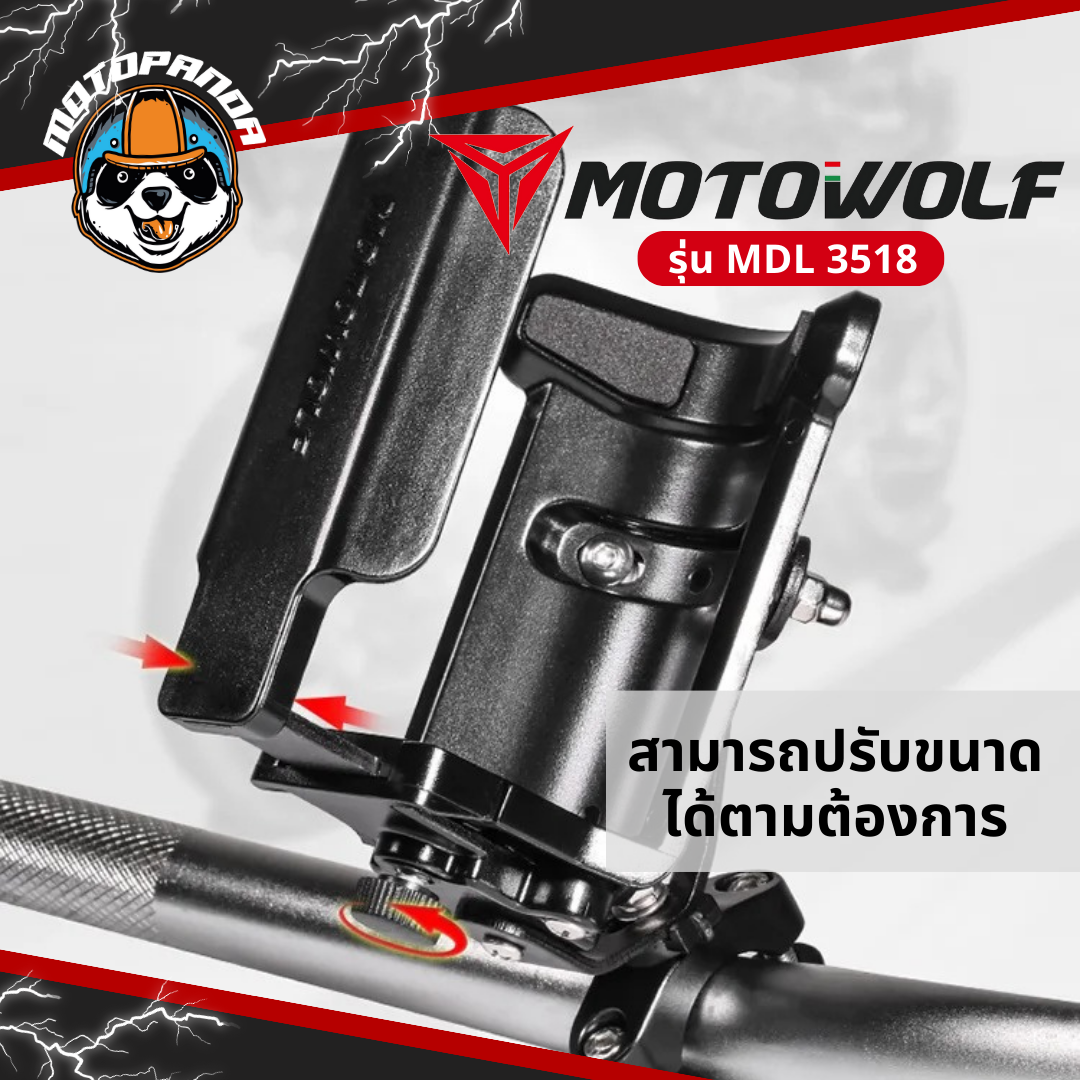 MOTOWOLF MDL 3518 ที่ใส่ขวดน้ำ แท้ล้านเปอร์เซนต์ ยึดแฮนด์และกระจก