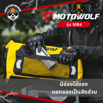 MOTOWOLF MB4 แท้ล้าน% กระเป๋าเดินทาง กันน้ำ กระเป๋ามัดหลังกันน้ำ ของแท้100% พร้อมส่งจากไทย