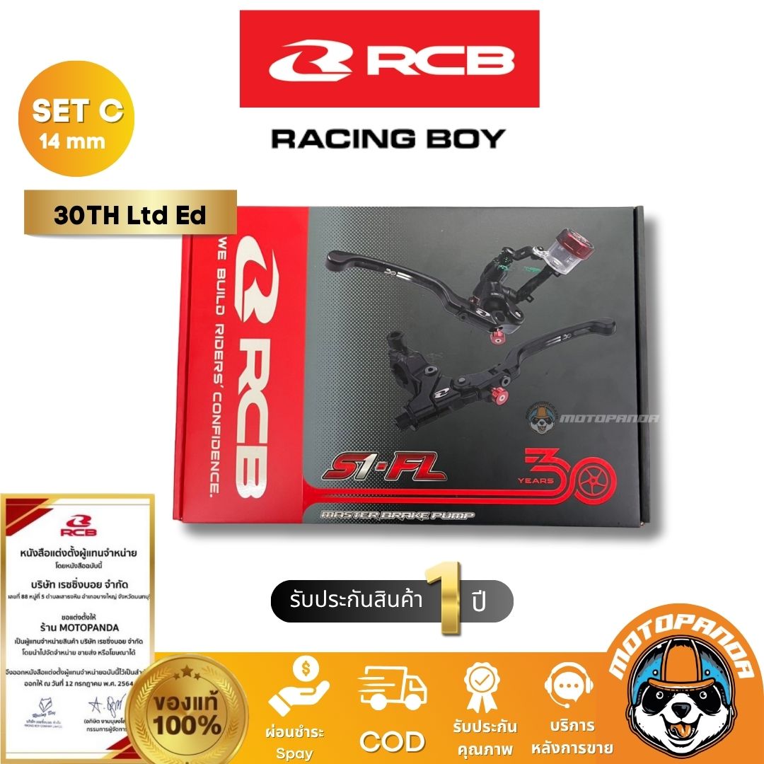 RCB ปั๊มล่าง R1 4พอต หูชิด Limited ครบรอบ 30TH Lta Ed ของแท้ 100%