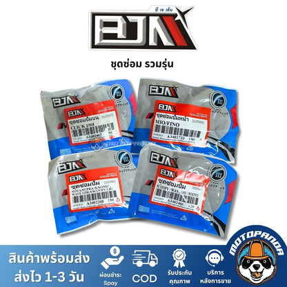 BJN ชุดซ่อมปั๊มหน้า ปั๊มบน YAMAHA HONDA แบรนด์ บีเจเอ็น แท้ 100% สินค้าคุณภาพ