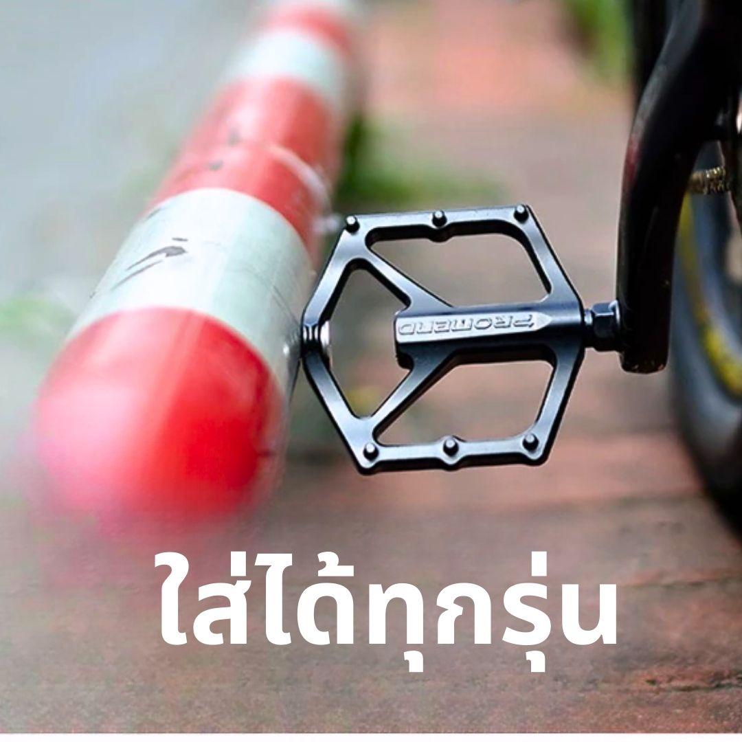 บันไดปั่น Promend (PD-M29)  Aluminium Alloy Bearing อะลูมิเนียม อย่างดี ของแท้1000%