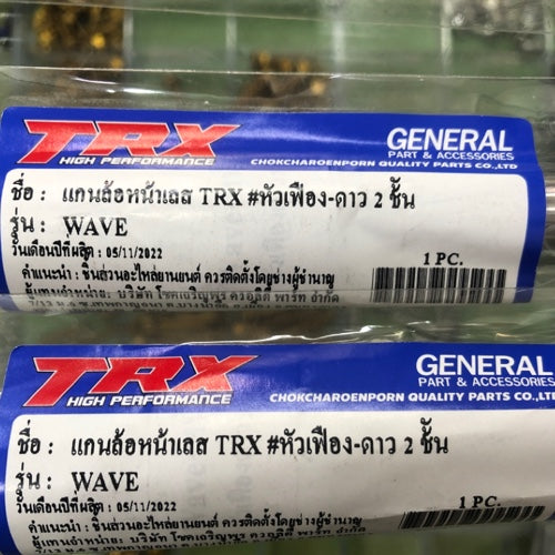 แกนล้อหน้าแต่งหัวเฟืองดาว2ชั้น Wave สีเลส TRX SCR3
