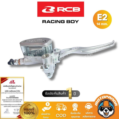 ปั๊มเบรคตู้ปลา RCB E2 14mm. ซ้าย ขวา ปั้มบน มือเบรค Racing Boy ของแท้ 100% รับประสินค้า 1 ปี