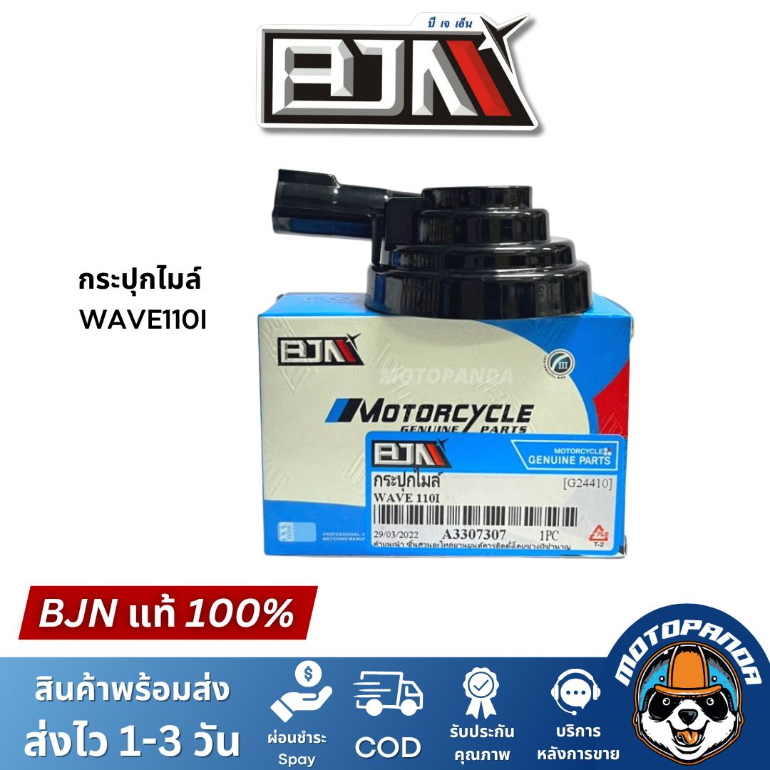 กระปุกไมล์ เวฟ WAVE 110-I กะปุกไมล์WAVE