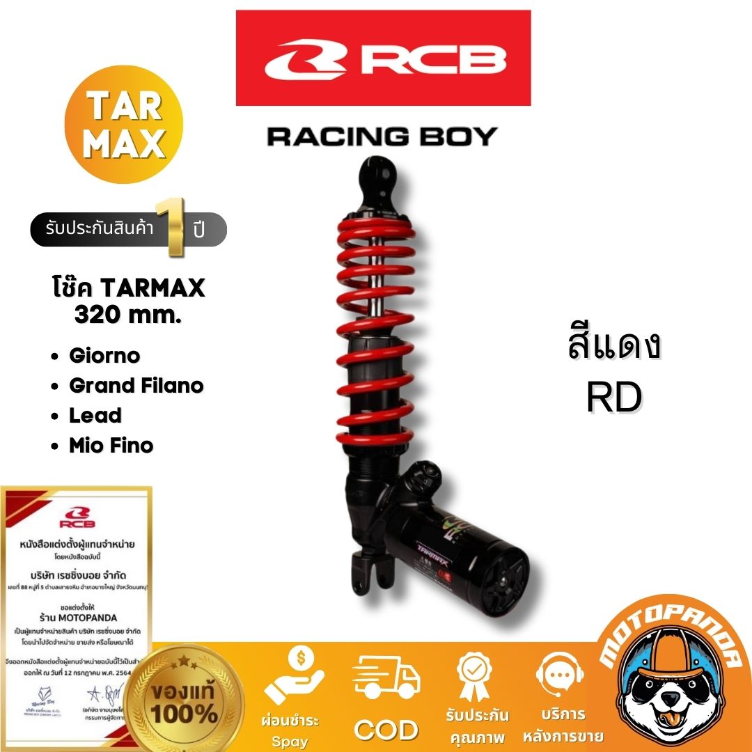 RCB โช๊ค TARMAX 320mm Giorno Lead Grand Filano Racing Boy แท้100%