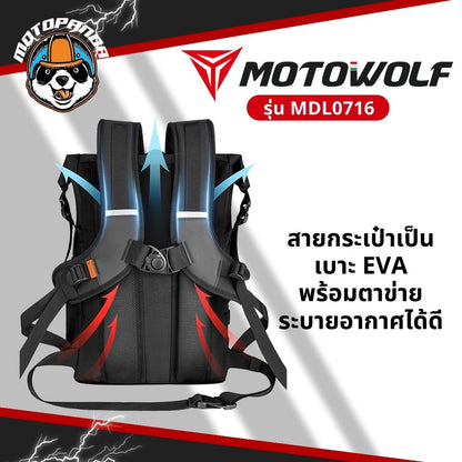 MOTOWOLF MDL 0716 กระเป๋าเป้ ทรงเหลี่ยม จุของได้เยอะ เหมาะสำหรับออกทริป สินค้าแท้ล้านเปอร์เซนต์