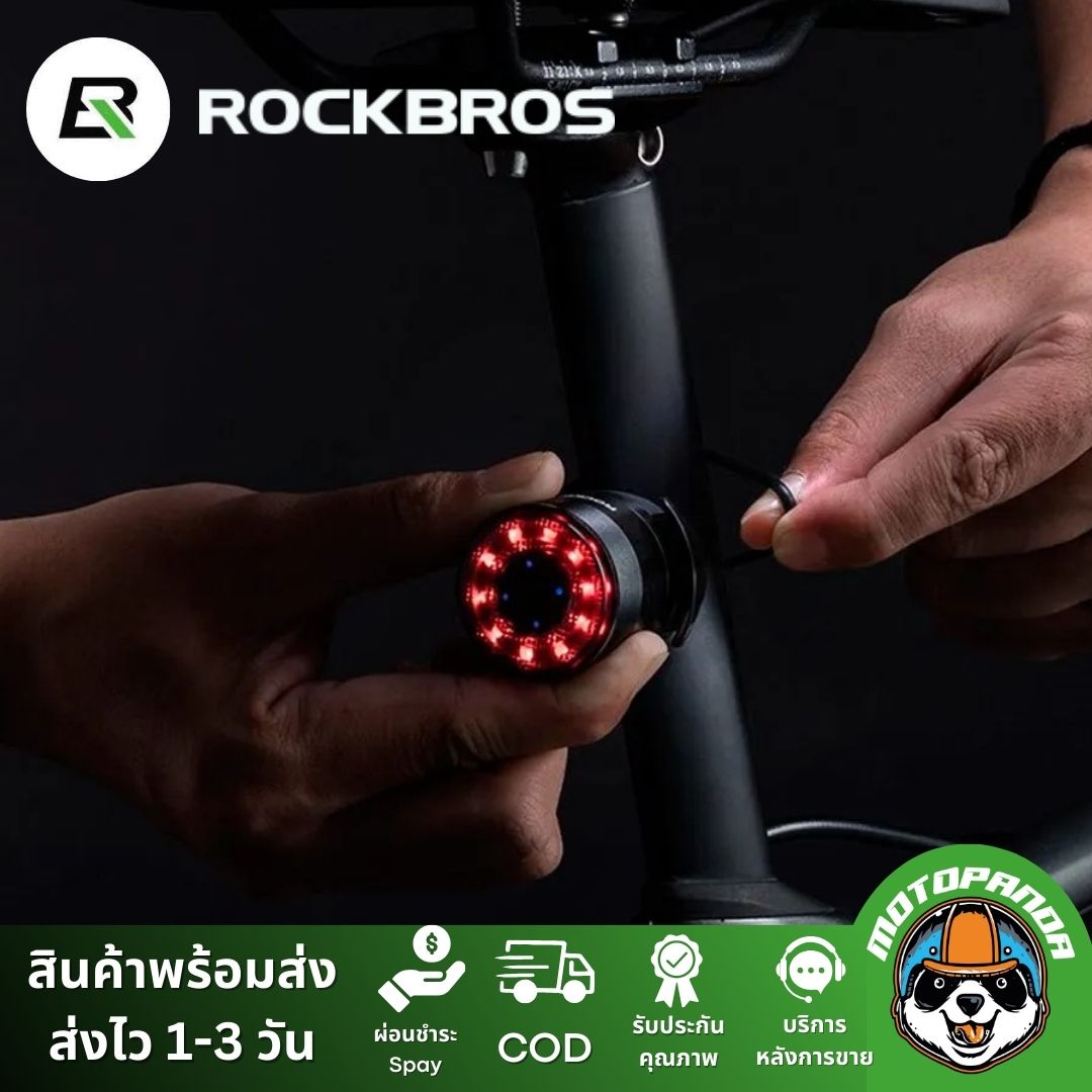 ไฟท้ายจักรยาน Rockbros Q1 ปรับแสงได้ 7 สี กันน้ำชาร์จไฟ USB ยึดรางเบาะและหลักอาน