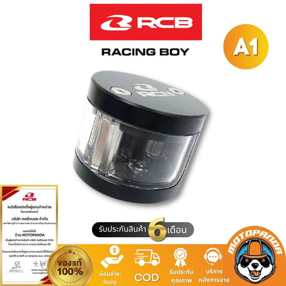 RCB กระปุกน้ำมันเบรค A1 ทรงกลม Racingboy ของแท้ 100%