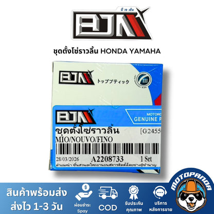 ตัวตั้งโซ่ราวลิ้น แบรนด์ BJN งานคุณภาพเกรดพรีเมียม ติดตั้งง่าย สำหรับ YAMAHA / HONDA / SUZUKI