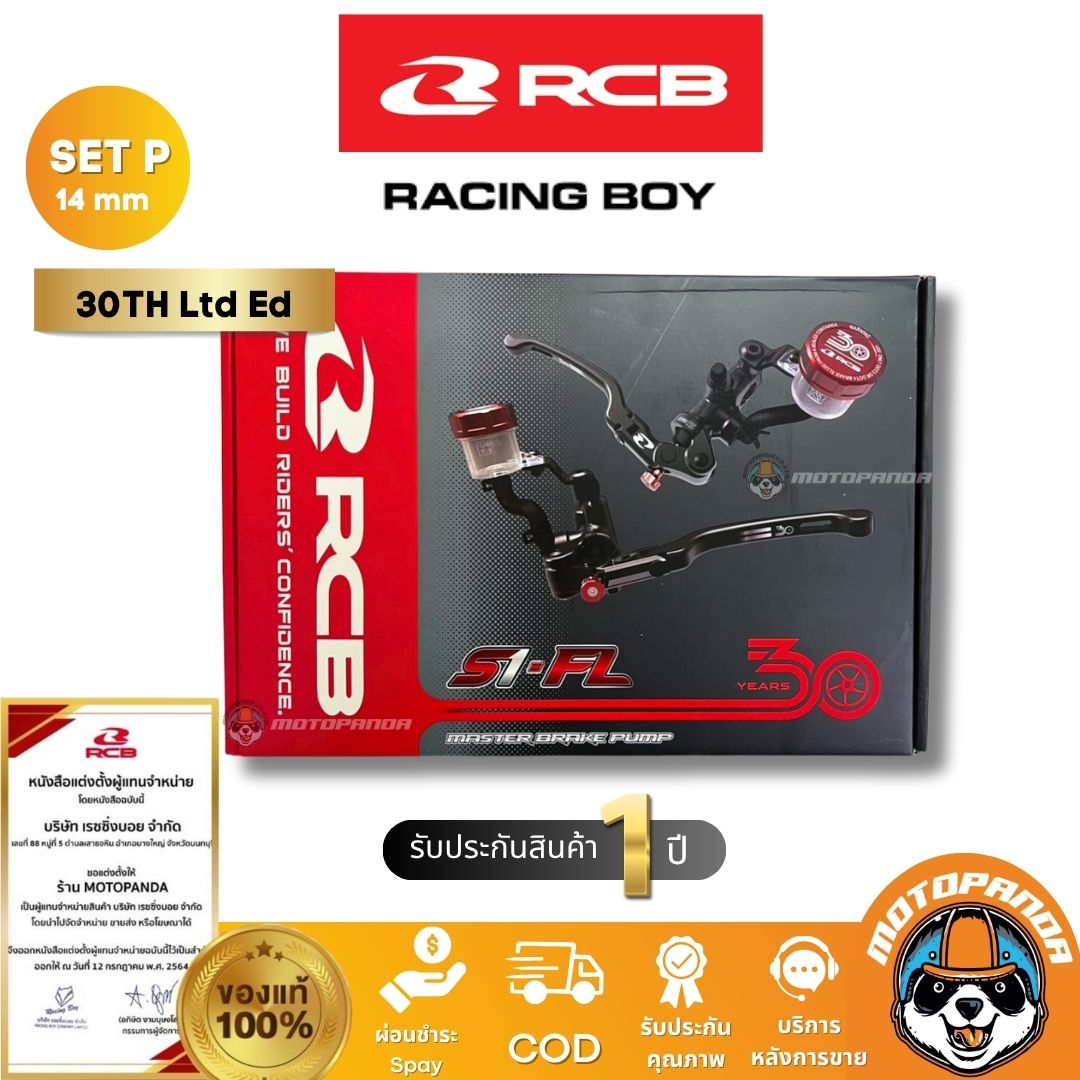 RCB ปั๊มล่าง R1 4พอต หูชิด Limited ครบรอบ 30TH Lta Ed ของแท้ 100%