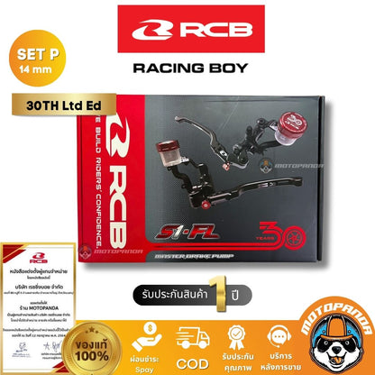 RCB ปั๊มล่าง R1 4พอต หูชิด Limited ครบรอบ 30TH Lta Ed ของแท้ 100%