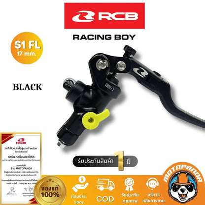 ปั๊มลอย RCB S1-FL รุ่นใหม่ 17mm. ปั้มบน ปั้มเบรค Racing Boy ของแท้ 100% รับประสินค้า 1 ปี