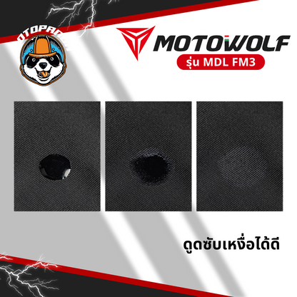 MOTOWOLF MDL FM3 โม่ง แบบสั้น ของแท้ 100% สำหรับขี่รถจักรยานยนต์