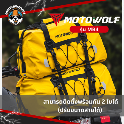 MOTOWOLF MB4 แท้ล้าน% กระเป๋าเดินทาง กันน้ำ กระเป๋ามัดหลังกันน้ำ ของแท้100% พร้อมส่งจากไทย