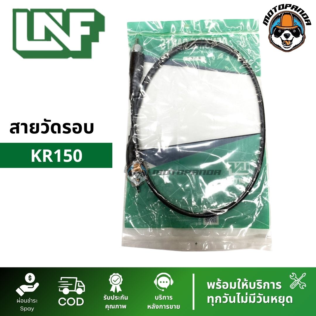 สายไมล์ KAWASAKI BOSS 175 ไมล์รถ สำหรับมอเตอร์ไซค์ ตรงรุ่น คาวาซากิ บอส175 ยี่ห้อ UNF สินค้าคุณภาพดี พร้อมส่ง