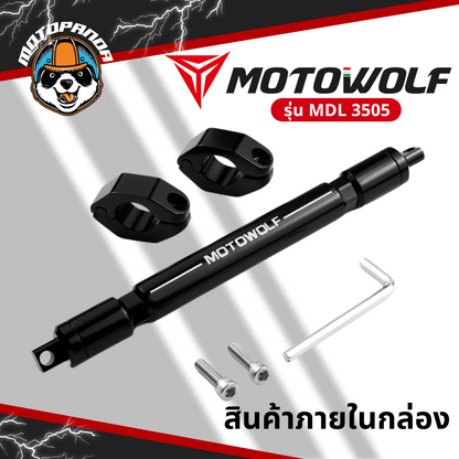 MOTOWOLF MDL 3505 บาร์เสริมยึดแฮนด์ สินค้าแท้ล้านเปอร์เซนต์