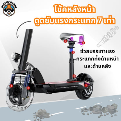 สกู๊ตเตอร์ไฟฟ้า SEALUP Q29 Electric Scooter เบาะนั่งมาพร้อมที่เก็บของ พร้อมส่งในไทย