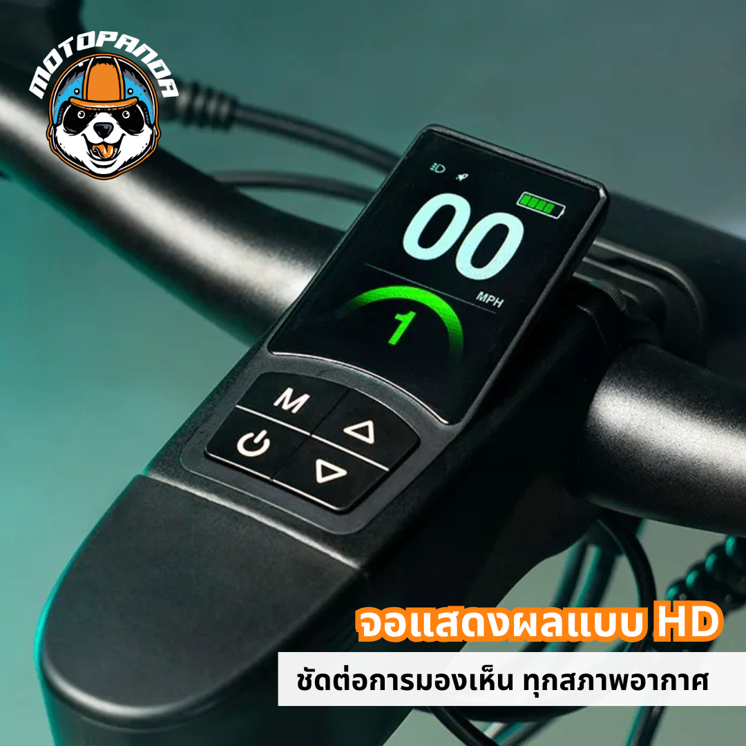 จักรยานไฟฟ้า Fiido C21 E-gravel [รับประกัน 1 ปี] ELECTRIC BIKE สินค้า Demo (ทักแชทก่อนสั่ง)