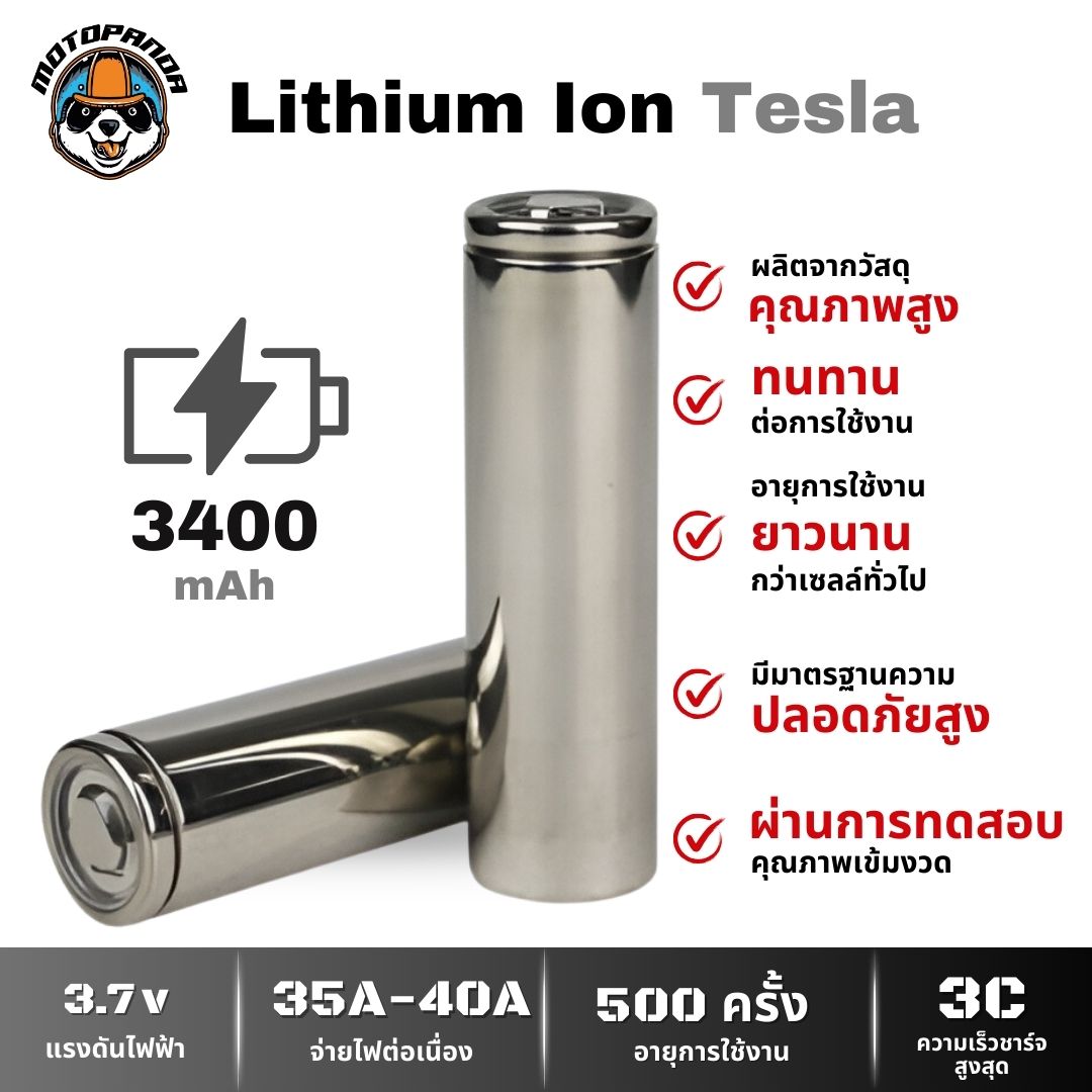 ถ่านชาร์จ 18650 21700 Li-ion 3.7V ลิเธียม แบต 2550mAh 2600mAh 3000mAh 3200mAh 3400mAh 3500mAh 4000mAh 5000mAh