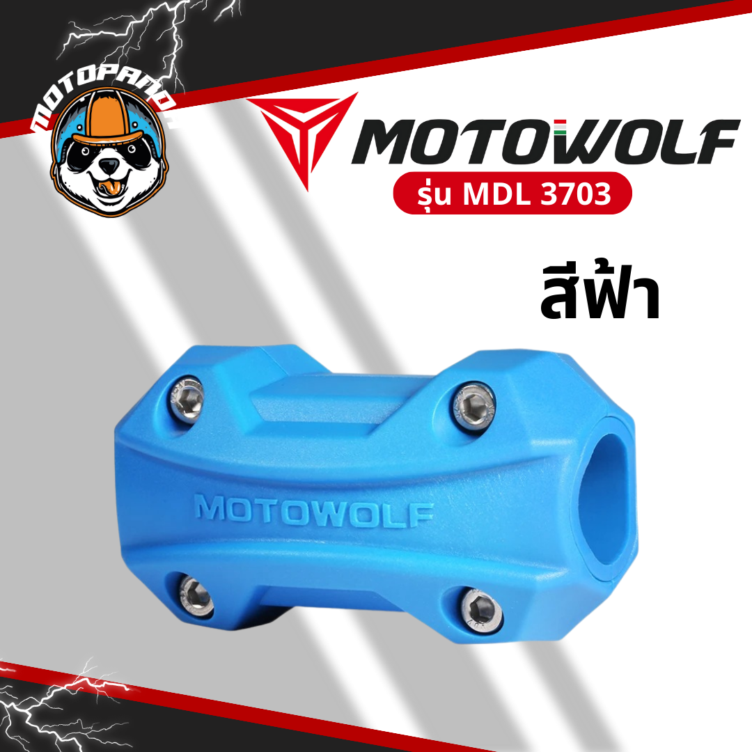 ประกับแคชบาร์ ตัวยาว MOTOWOLF MDL3703 กันการเกิดรอย กระแทก จากรถล้ม