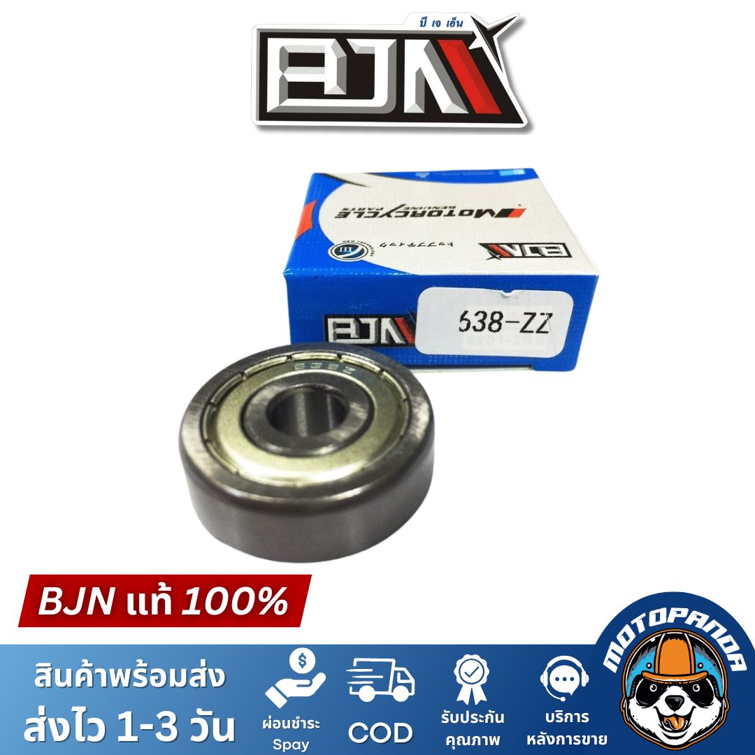 ลูกปืน ยี่ห้อ BJN ลูกปืนล้อหน้า ลูกปืนล้อหลัง เบอร์ 60/22 638-ZZ 6902 6903 6904 6905 16003 ลูกปืนล้อ สินค้าคุณภาพดี