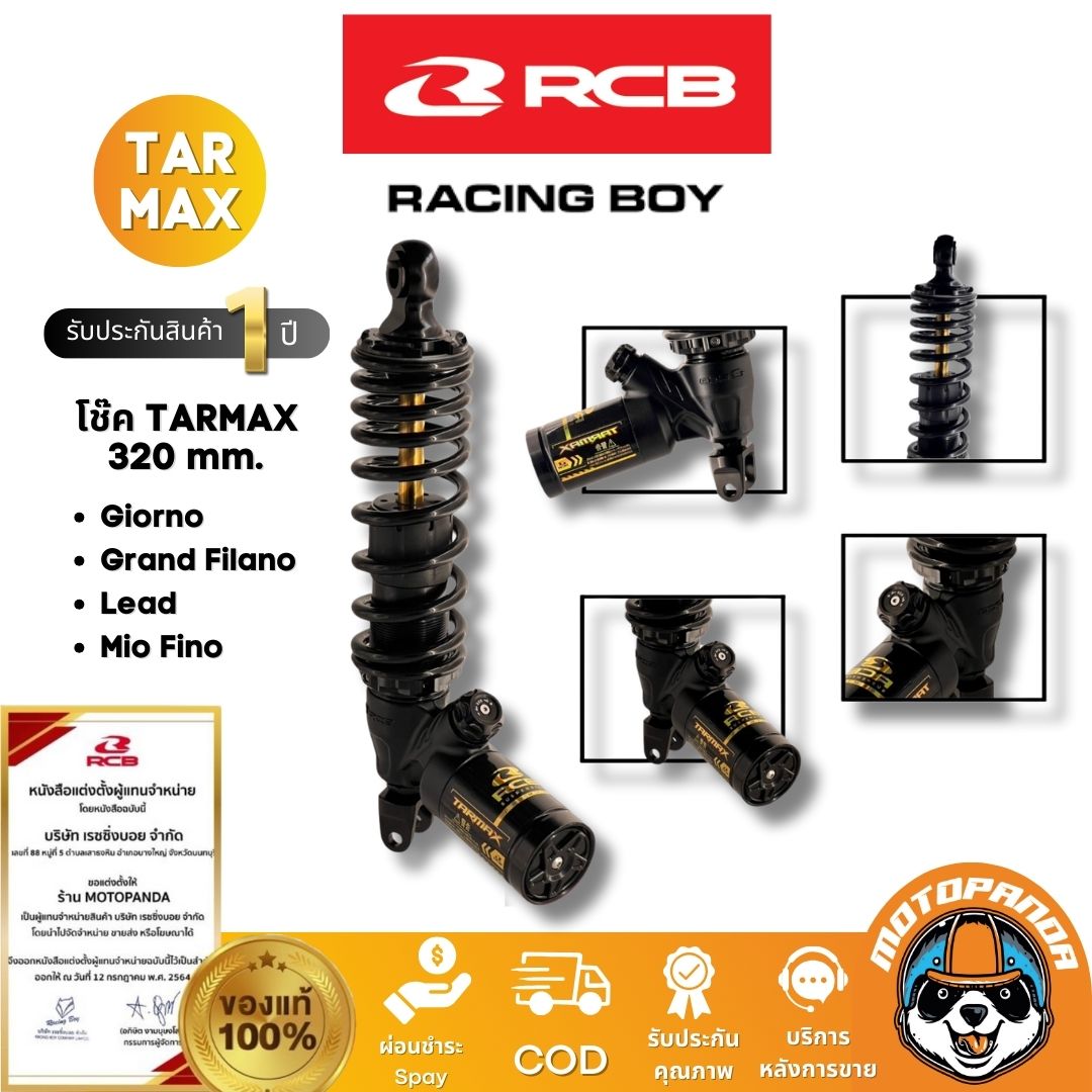 RCB โช๊ค TARMAX 320mm Giorno Lead Grand Filano Racing Boy แท้100%