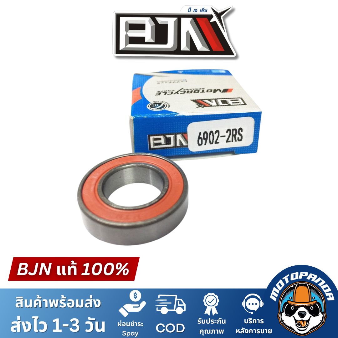 ลูกปืน ยี่ห้อ BJN ลูกปืนล้อหน้า ลูกปืนล้อหลัง เบอร์ 60/22 638-ZZ 6902 6903 6904 6905 16003 ลูกปืนล้อ สินค้าคุณภาพดี