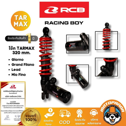 RCB โช๊ค TARMAX 320mm Giorno Lead Grand Filano Racing Boy แท้100%
