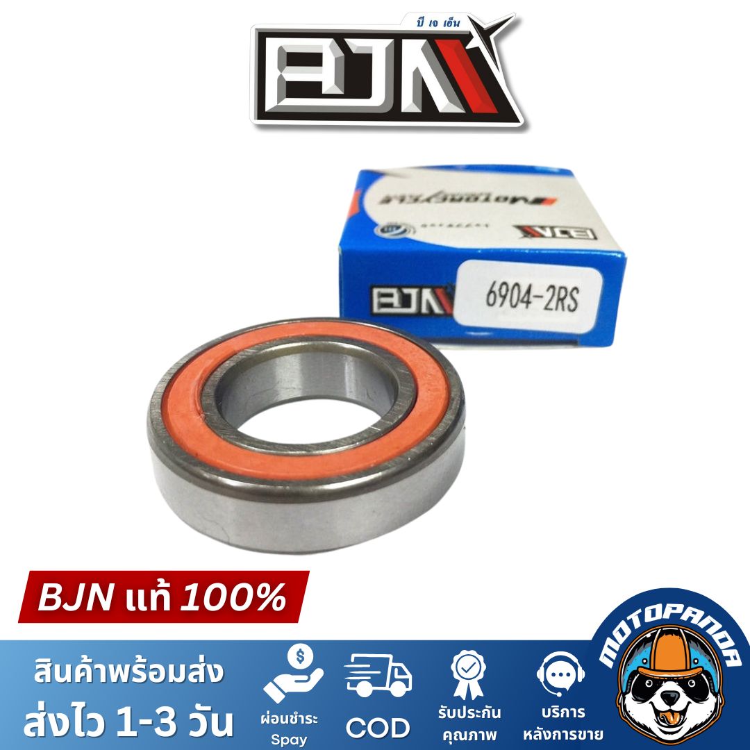 ลูกปืน ยี่ห้อ BJN ลูกปืนล้อหน้า ลูกปืนล้อหลัง เบอร์ 60/22 638-ZZ 6902 6903 6904 6905 16003 ลูกปืนล้อ สินค้าคุณภาพดี