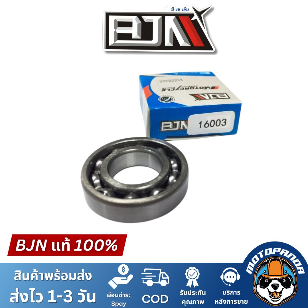 ลูกปืน ยี่ห้อ BJN ลูกปืนล้อหน้า ลูกปืนล้อหลัง เบอร์ 60/22 638-ZZ 6902 6903 6904 6905 16003 ลูกปืนล้อ สินค้าคุณภาพดี