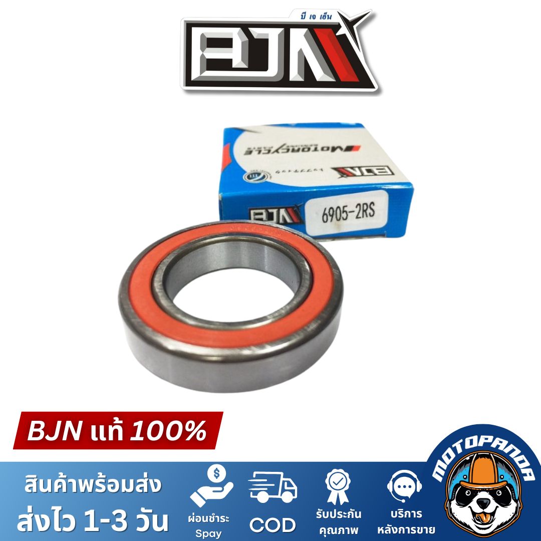 ลูกปืน ยี่ห้อ BJN ลูกปืนล้อหน้า ลูกปืนล้อหลัง เบอร์ 60/22 638-ZZ 6902 6903 6904 6905 16003 ลูกปืนล้อ สินค้าคุณภาพดี