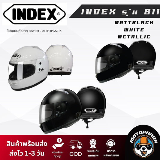 หมวกกันน็อค index รุ่น 811  ของแท้ 100% รับประกันคุณภาพ