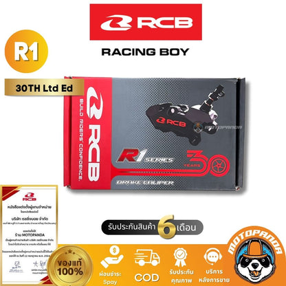 RCB ปั๊มล่าง R1 4พอต หูชิด Limited ครบรอบ 30TH Lta Ed ของแท้ 100%
