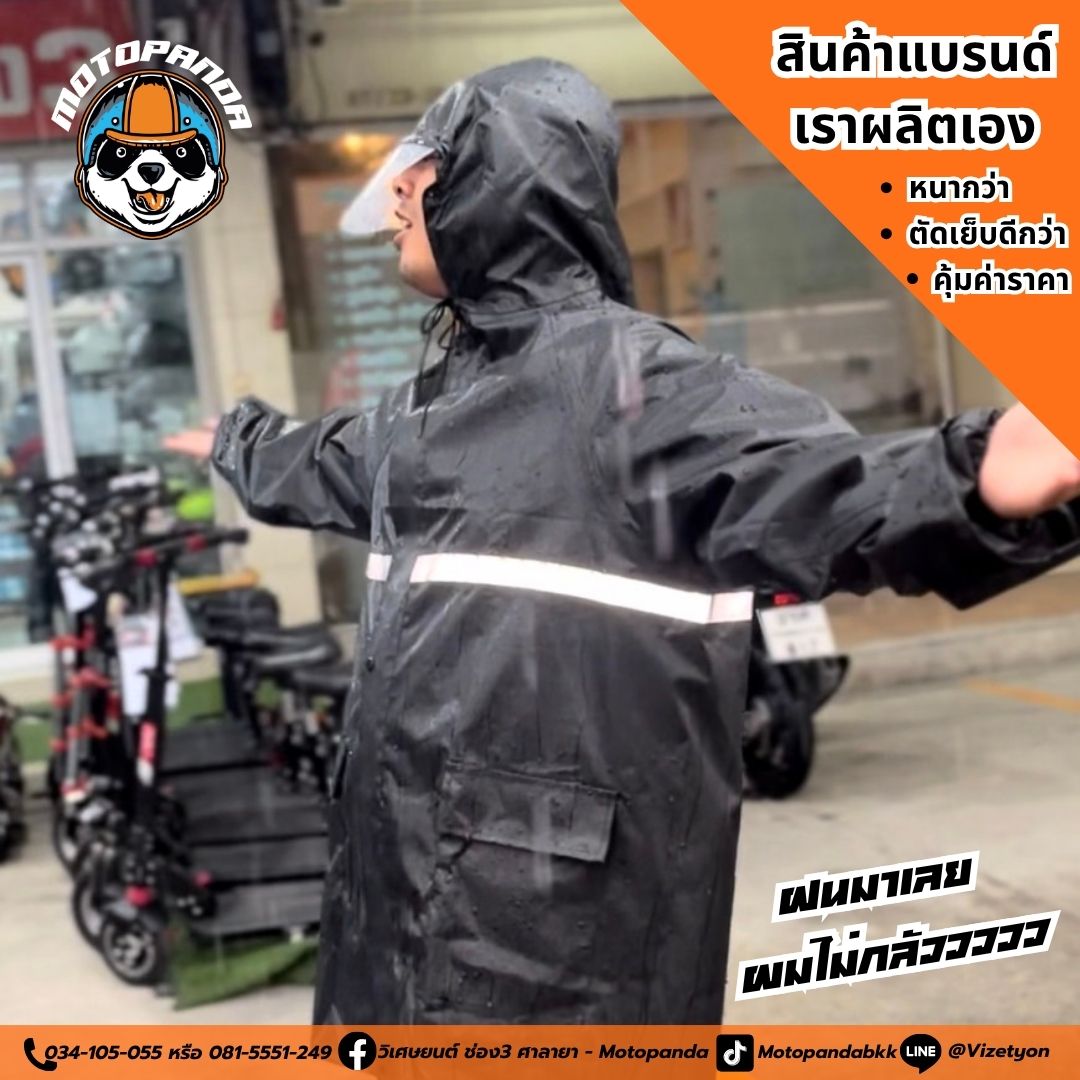 ชุดกันฝน MOTPANDA เสื้อกันฝน + กางเกง สำหรับขับขี่มอเตอร์ไซค์ ชุดกันฝน มีแถบสะท้อน สินค้าคุณภาพ