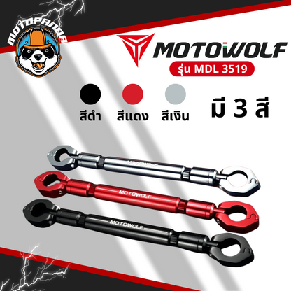MOTOWOLF MDL 3505 บาร์เสริมยึดแฮนด์ สินค้าแท้ล้านเปอร์เซนต์