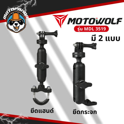 MOTOWOLF MDL 3519 ที่ยึดกล้อง ยึดกล้องกับรถมอเตอร์ไซค์ ทั้งยึดแฮนด์และกระจก สินค้าแท้ล้านเปอร์เซนต์