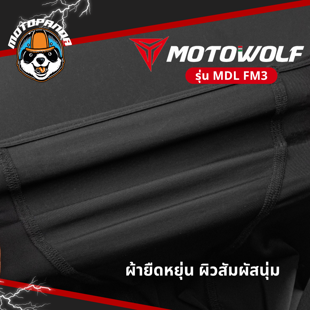 MOTOWOLF MDL FM3 โม่ง แบบสั้น ของแท้ 100% สำหรับขี่รถจักรยานยนต์