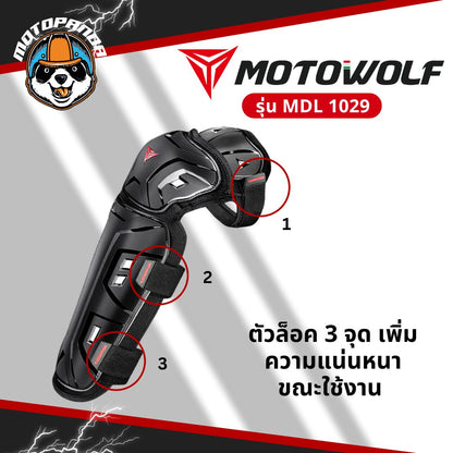 MOTOWOLF MDL 1029 สนับเข่า+สนับศอกแบบใหม่ พร้อมกระเป๋า ป้องกันการกระแทก สินค้าแท้ล้านเปอร์เซนต์