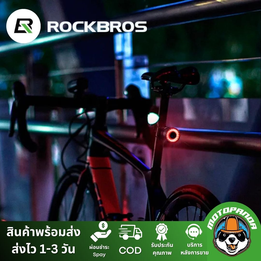 ไฟท้ายจักรยาน Rockbros Q1 ปรับแสงได้ 7 สี กันน้ำชาร์จไฟ USB ยึดรางเบาะและหลักอาน
