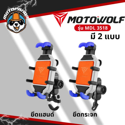 MOTOWOLF MDL 2827 ที่จับมือถือรุ่นใหม่ ยึดแฮนด์และกระจก มาพร้อมกับที่ล็อคกันขโมย สินค้าแท้ พร้อมส่ง