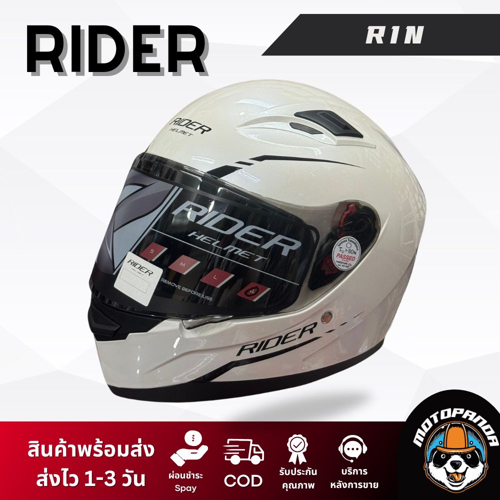 หมวกกันน็อค RIDER  R1N  หมวกกันน็อคเต็มใบ ของแท้100%